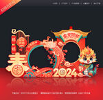 2024年拍照框