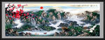 山水国画