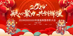 2024年年会背景
