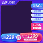 数码蓝色主图