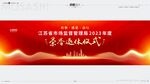 荣誉退休仪式