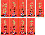 龙年海报系列红包封面