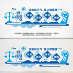 律师事务所文化墙