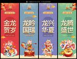 新年吊旗
