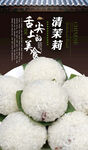 清茉莉