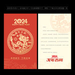 新年贺卡