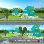 文明城市景观雕塑