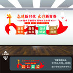 团建文化墙