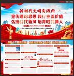 新时代文明实践中心