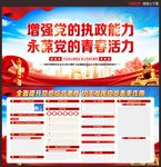 党建文化