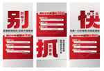 地产热销大字报