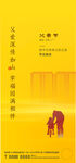 地产父亲节