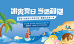 夏日活动主画面