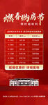 新年特惠房源