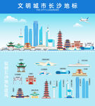 长沙