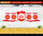 以学铸魂以学增智文化墙