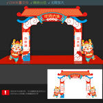 龙年门头