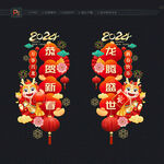 2024新春玻璃贴