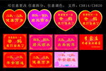 手举牌  回门牌 