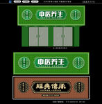 中医养生店招牌