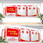 党建文化墙