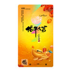 新年海报