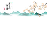 中式意境水墨山水背景