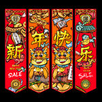 新年吊旗