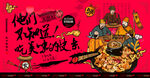 贵州烙锅