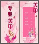 美甲 