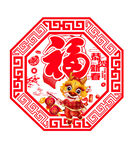 龙年吊牌