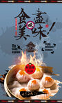 虾饺