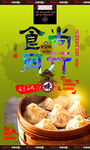 小笼包