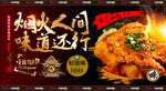 粉蒸肉
