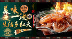 生腌醉虾