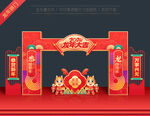 新年拱门
