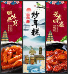 炒年糕