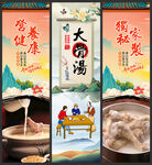 大骨汤