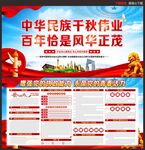 党建宣传栏
