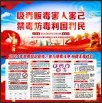禁毒