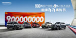 900万用户信赖汽画面合成kv