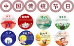 幼儿园传统节日主题墙装饰