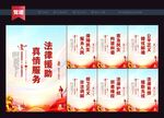 法律援助