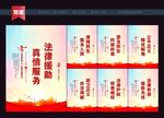 法律援助标语