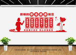 教师文化墙