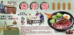 煲仔饭背景墙