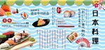 日本料理背景墙