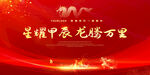 2024年会背景图片