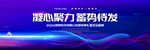 2024龙年员工誓师大会颁奖
