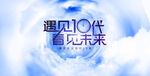 看见未来